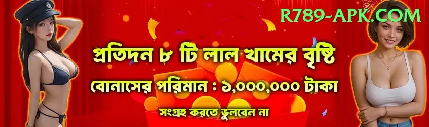 dafabet Extreme - Win Real PKR Screenshot 1